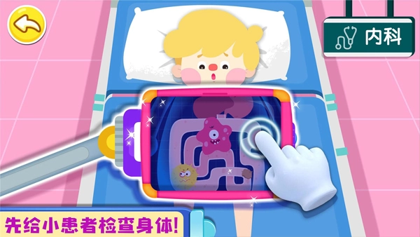 奇妙就诊时光(4)