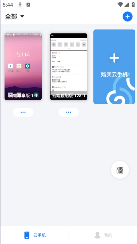 海马云免费版图4