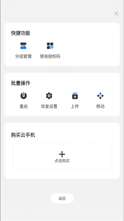 海马云免费版图5