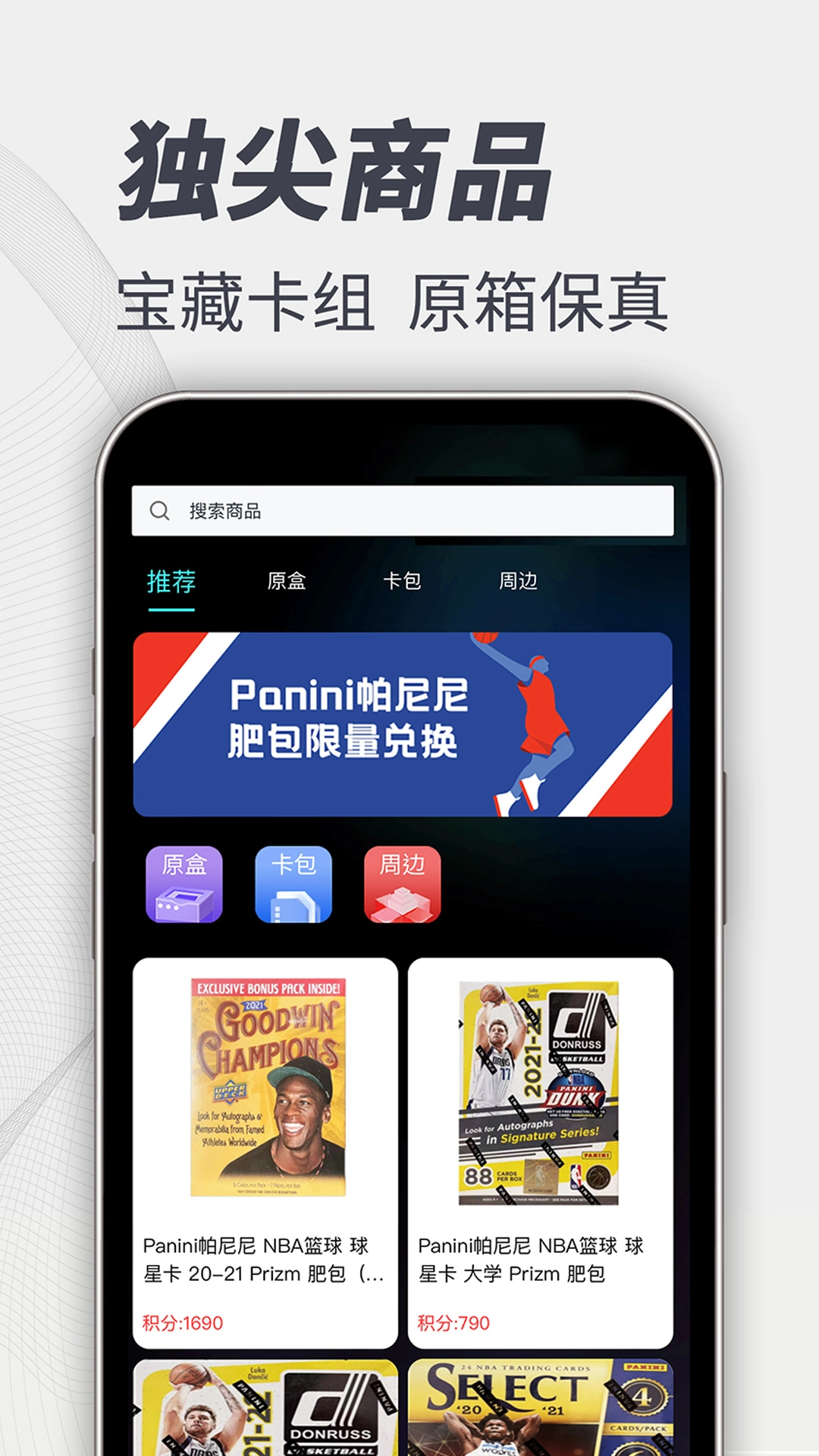 卡圈一番赏截图1