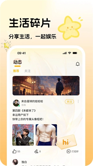 可奈星球图3