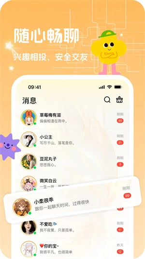 可奈星球图2
