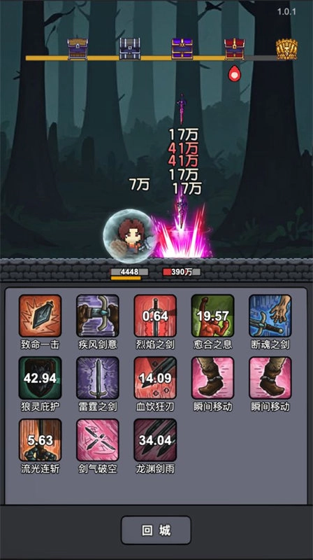 斩龙大剑最新免费版图1