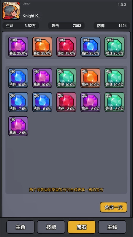 斩龙大剑最新免费版图2