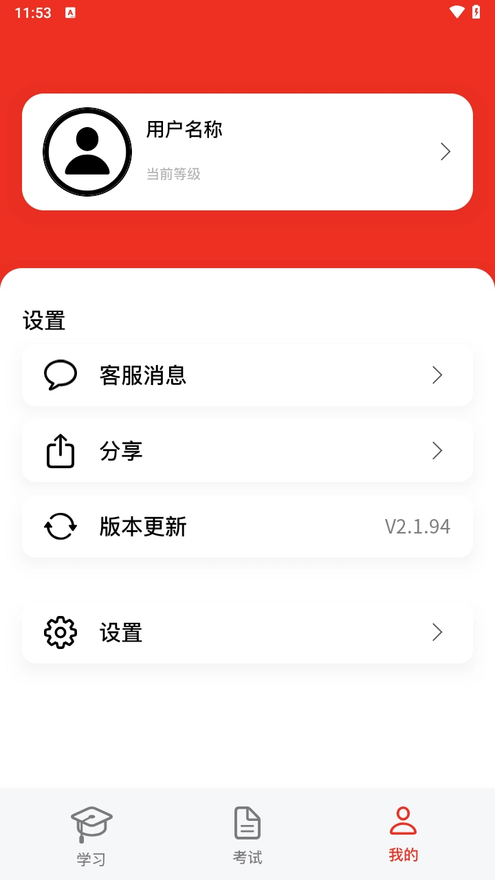 普通话助手最新免费版图3