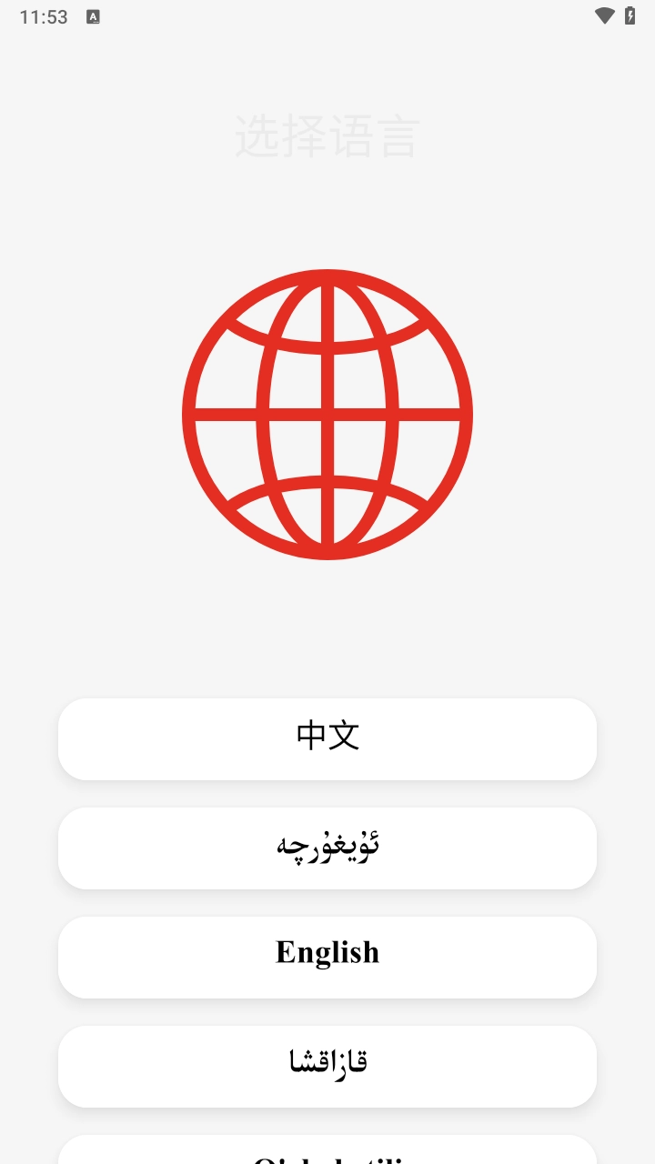 普通话助手最新免费版图6