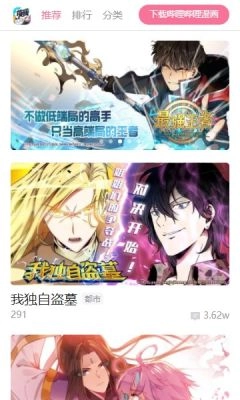 哔哩哔哩漫画安装