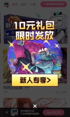 哔哩哔哩漫画安装