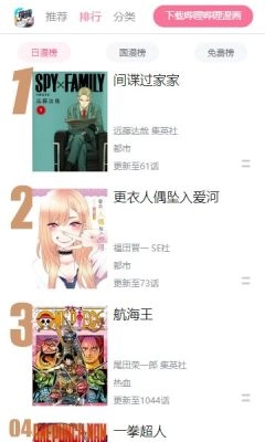 哔哩哔哩漫画安装