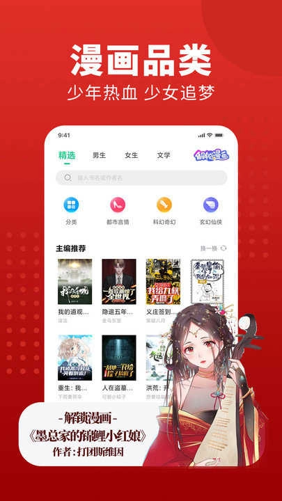 追书大师最新版