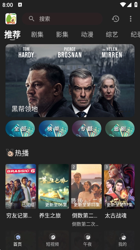 鸭梨视频通用版(3)