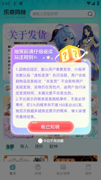 乐奇玛特图1