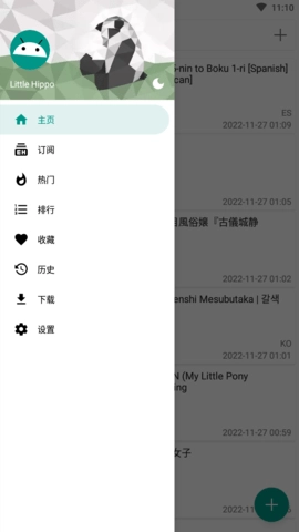 ehviewer彩色版图3
