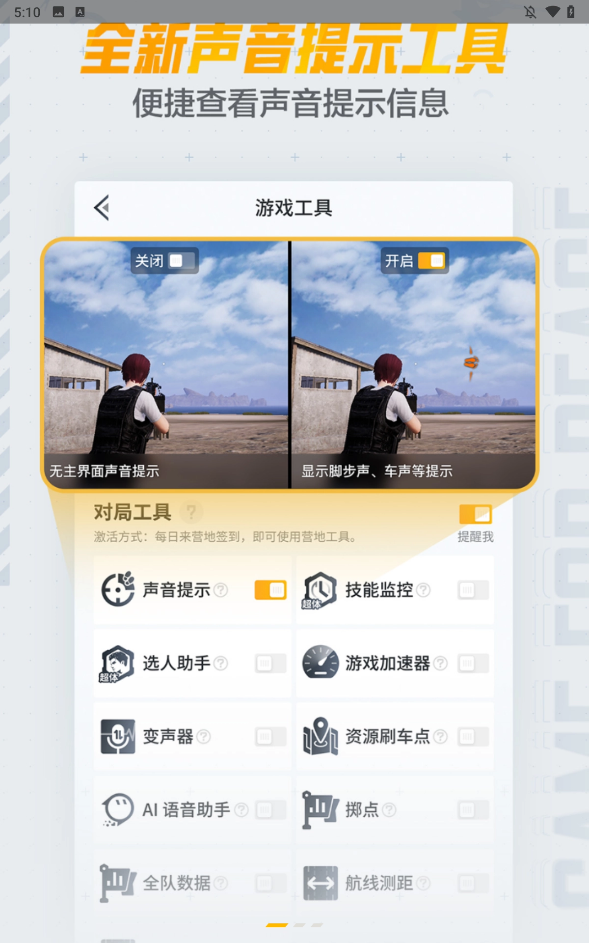 和平营地正版图1