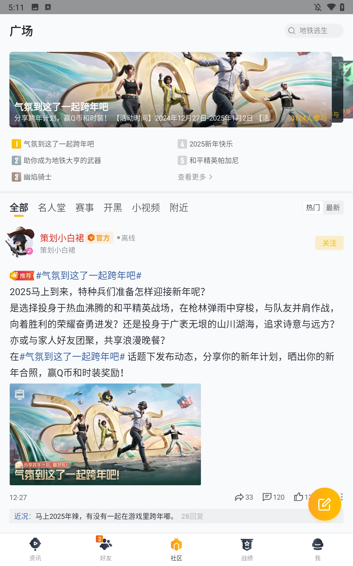 和平营地正版图5