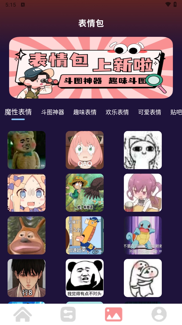 声音魔术师