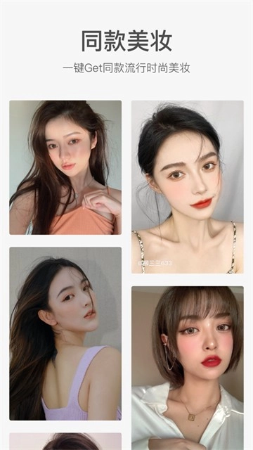 甜盐相机安卓官方版图2