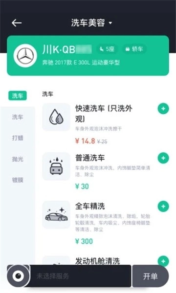 有车来图5