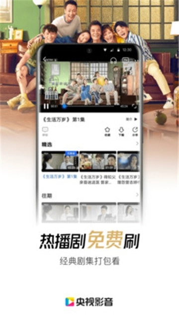 央视影音图4