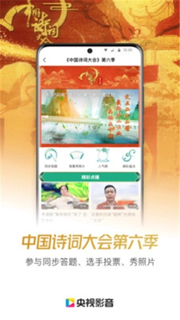 央视影音图3