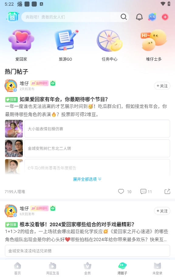 埋堆堆图2