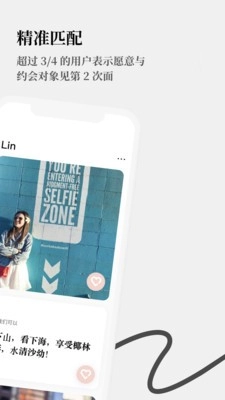 契合社交图4