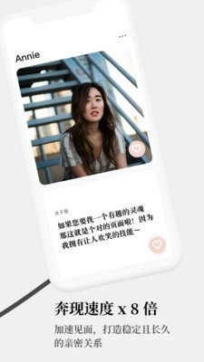 契合社交图3