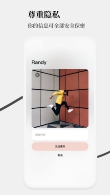 契合社交图1