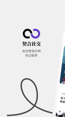 契合社交图2
