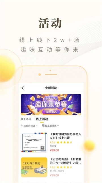 樊登读书软件图1