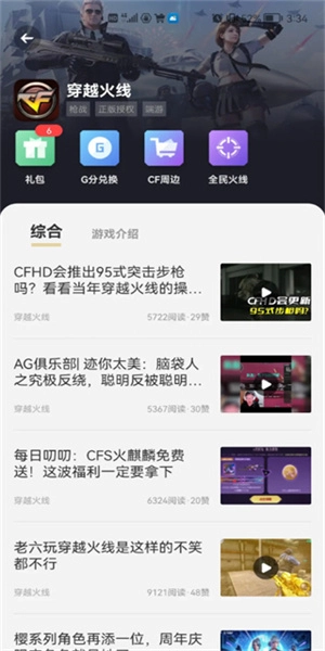 心悦俱乐部2