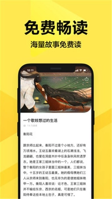 来鸭图3