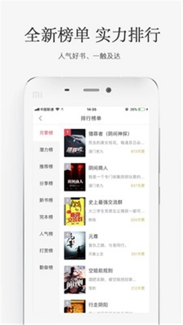 火星小说安卓版图2