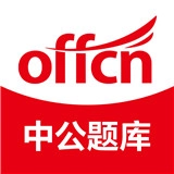 中公题库