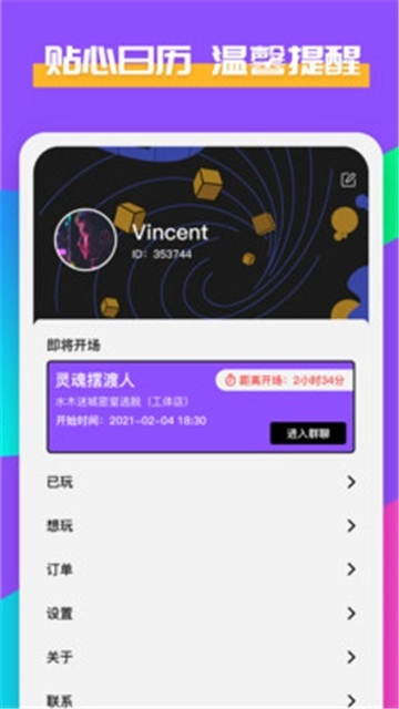 觅兔图2