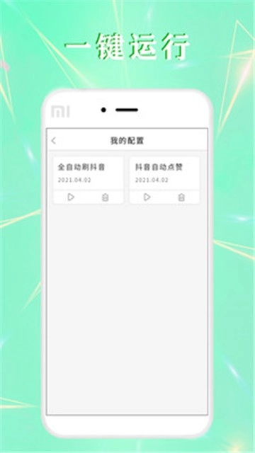 全自动点击器图3