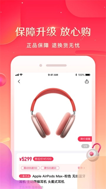 小象优品图1