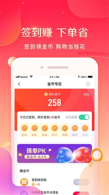 小象优品图4