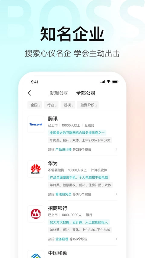 boss直聘(2)