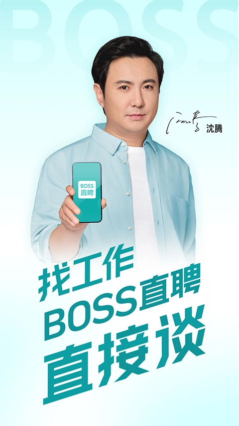 boss直聘(5)