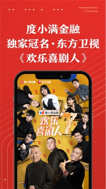 度小满金融(2)