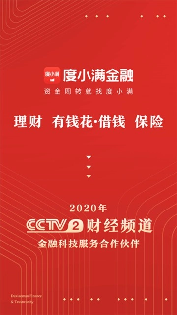 度小满金融(1)
