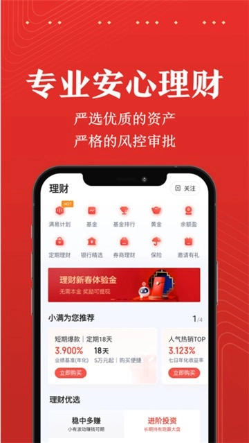 度小满金融(3)