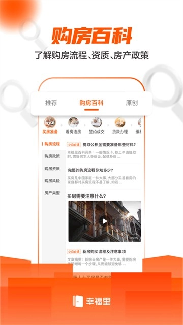 幸福里图2
