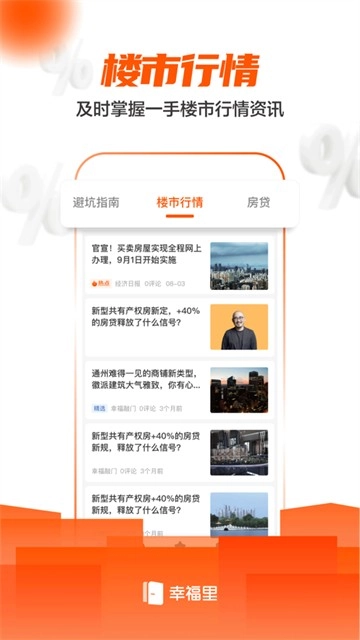 幸福里图3