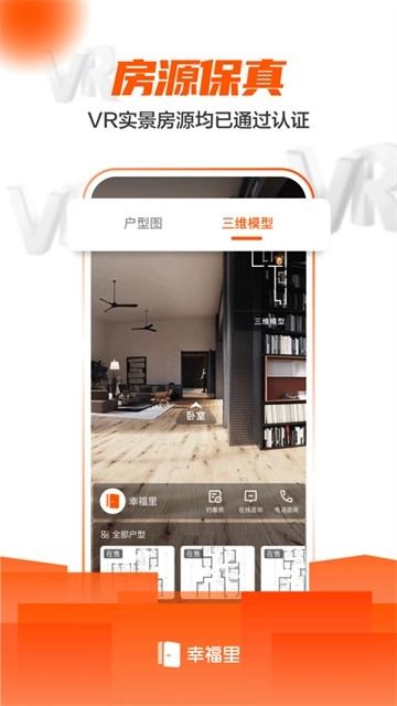 幸福里图4