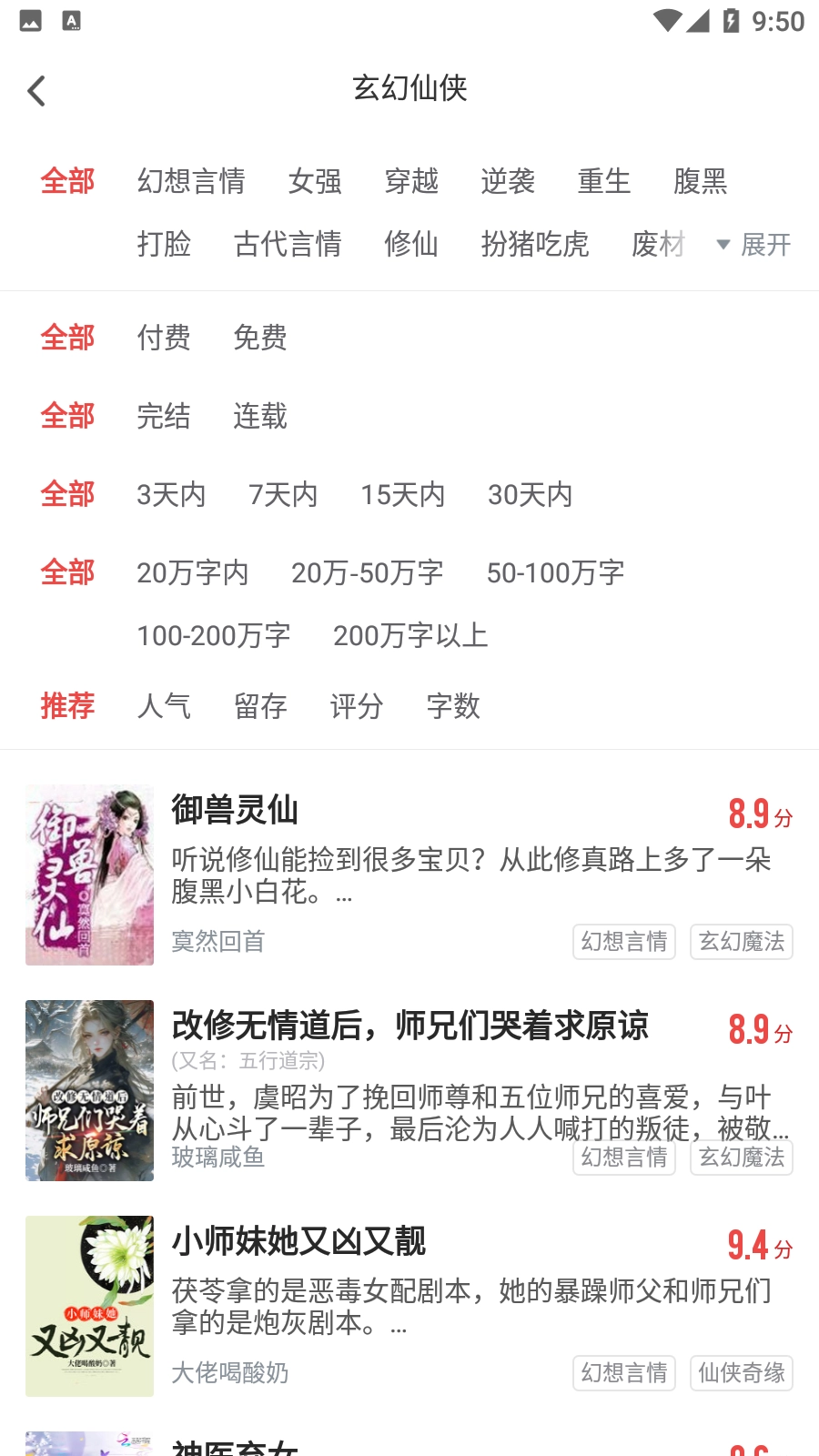 饭团追书旧版本1