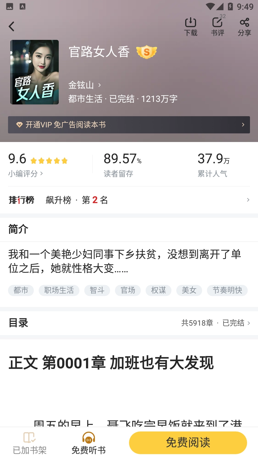 饭团追书旧版本3
