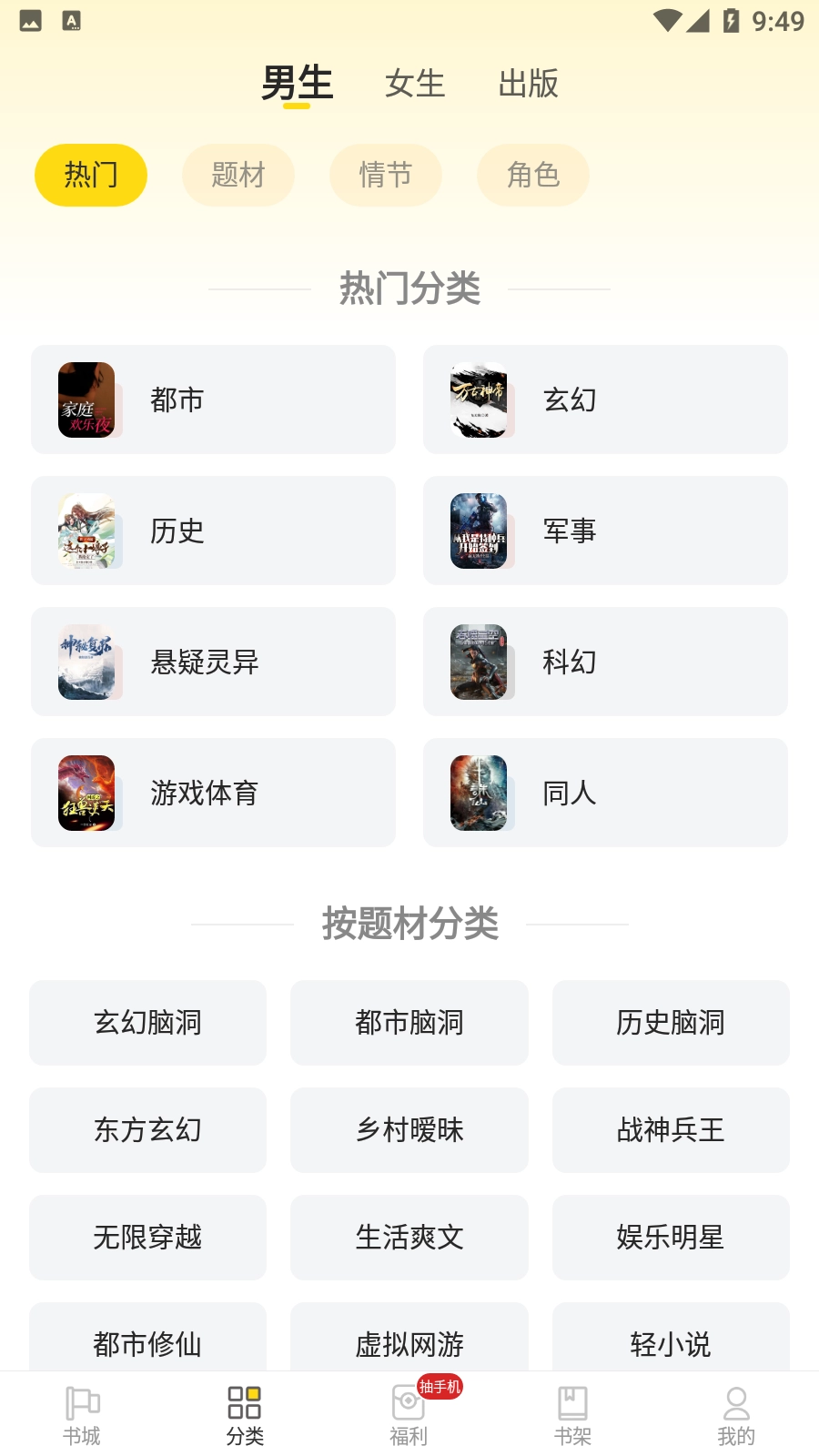 饭团追书旧版本5