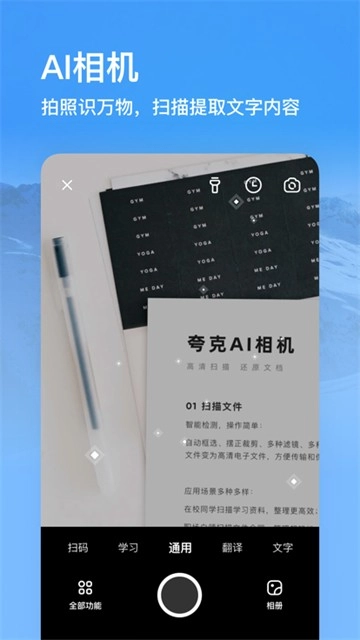 夸克高考志愿填报系统图4